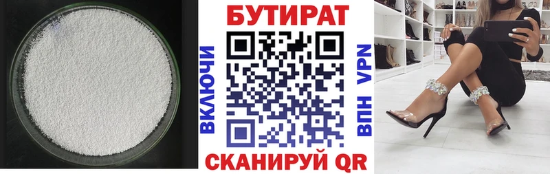 Бутират буратино  ссылка на мегу зеркало  Суворов 