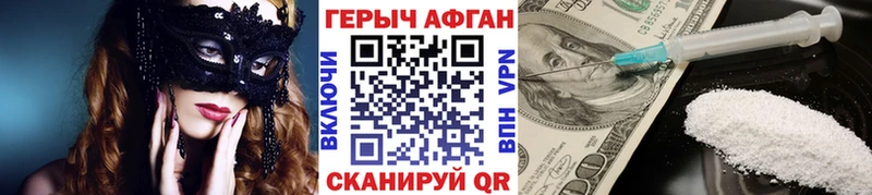 ГЕРОИН Heroin  где найти наркотики  Суворов 